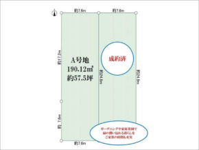 茨木市桑田町の売土地(2区画分譲のA号地)